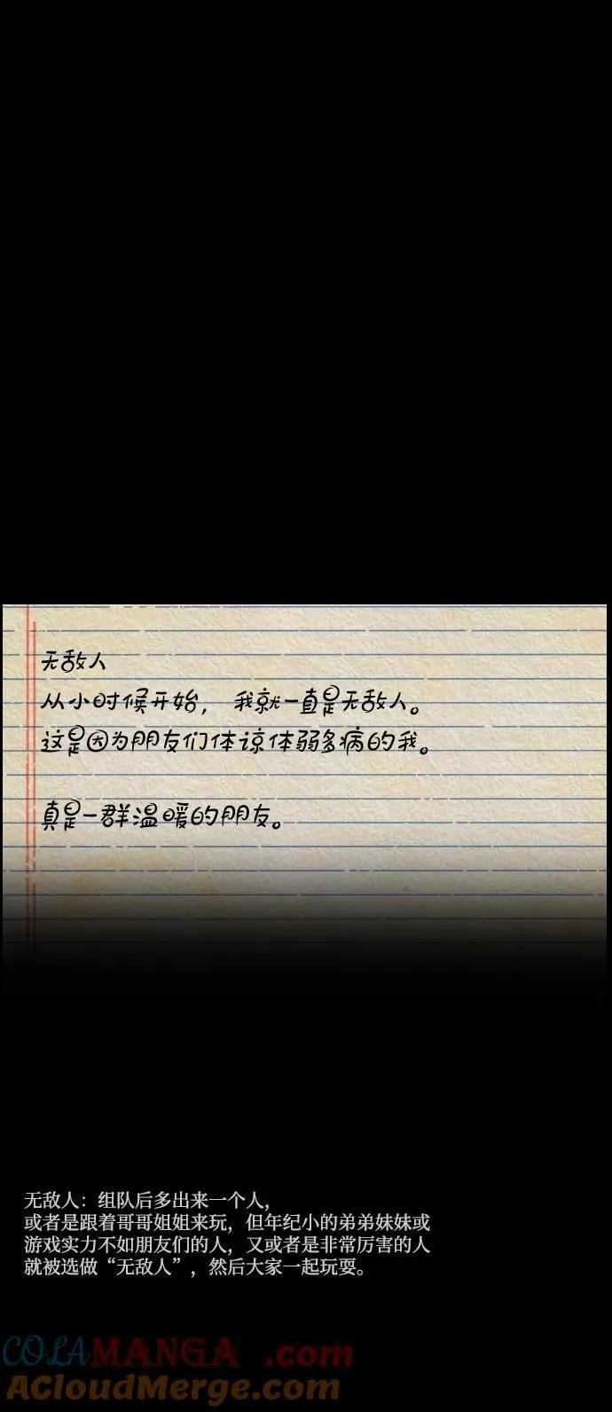 [第386话] 改过自新（4） 第64页