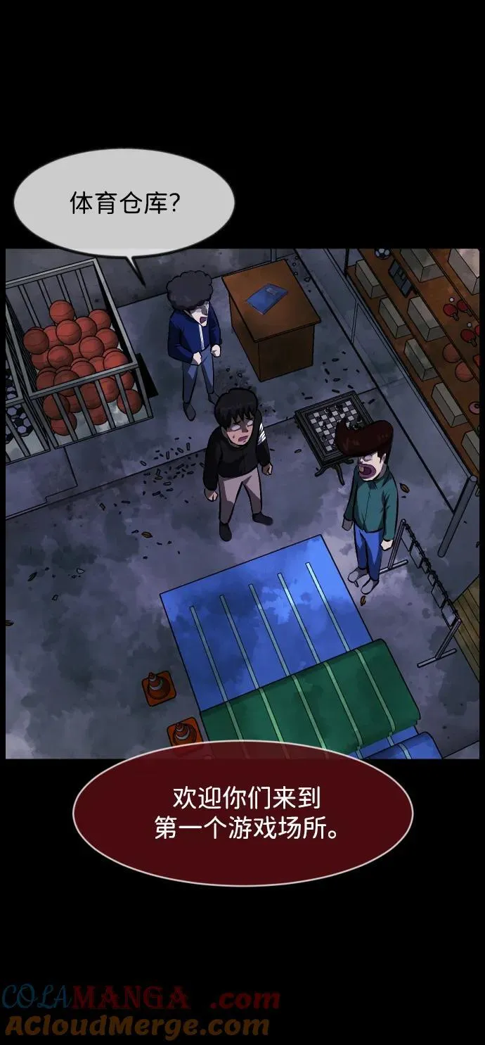 [第386话] 改过自新（4） 第67页