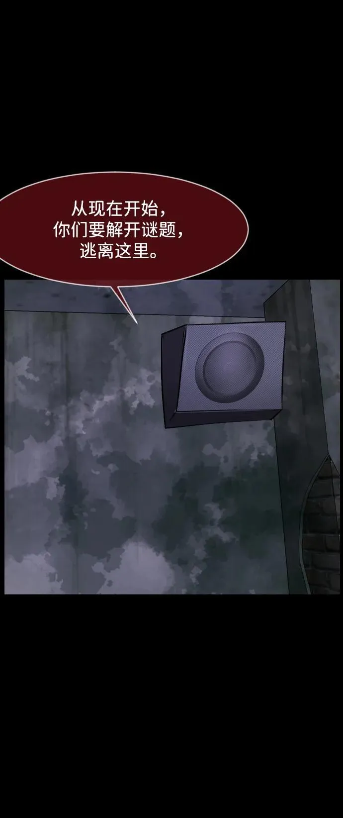 [第386话] 改过自新（4） 第68页