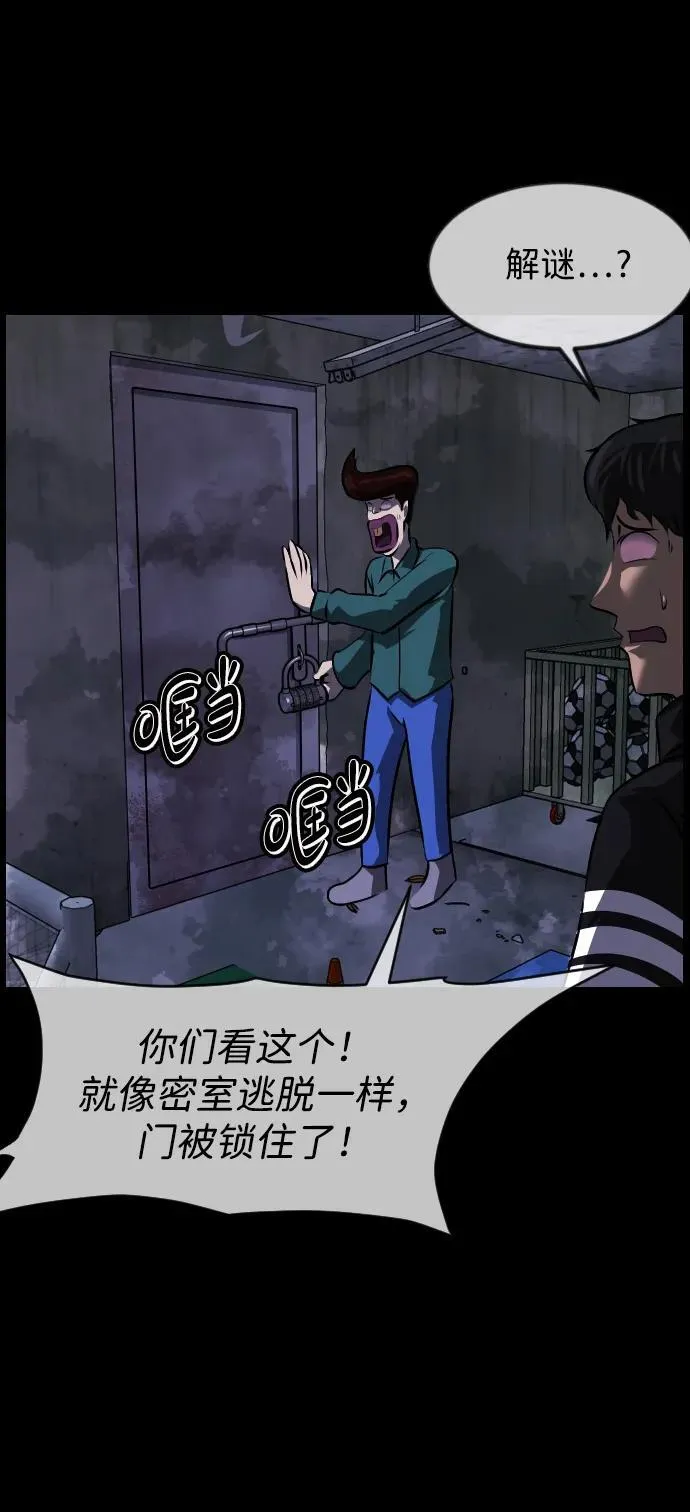 [第386话] 改过自新（4） 第69页