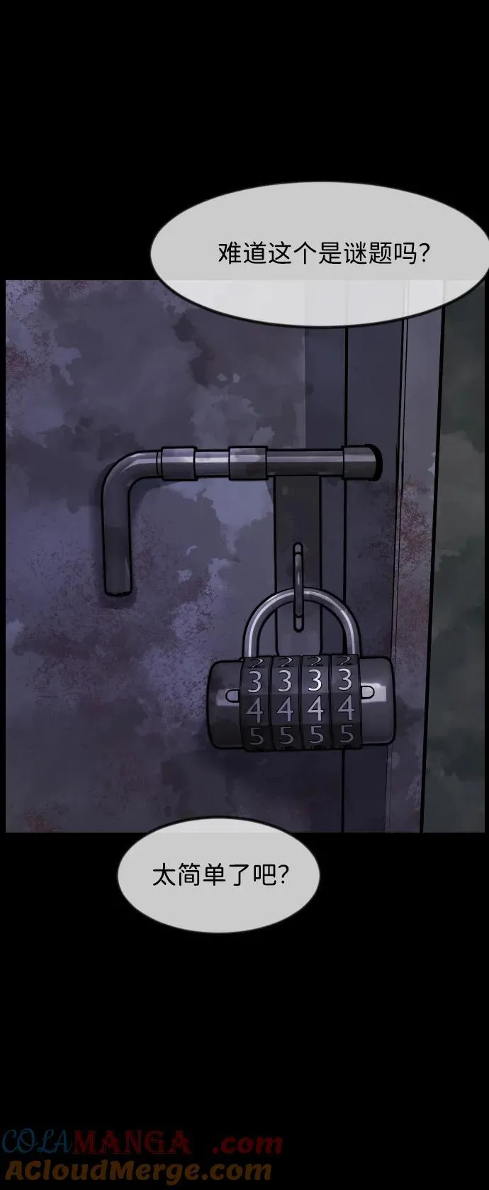 [第386话] 改过自新（4） 第70页