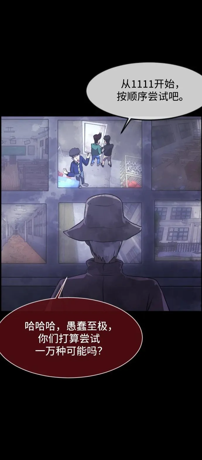 [第386话] 改过自新（4） 第71页