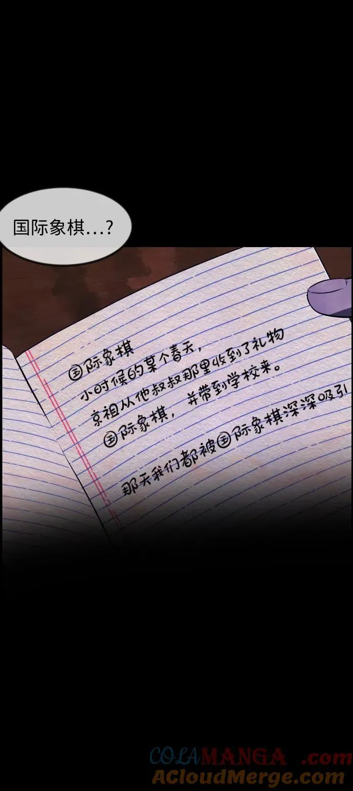[第386话] 改过自新（4） 第73页