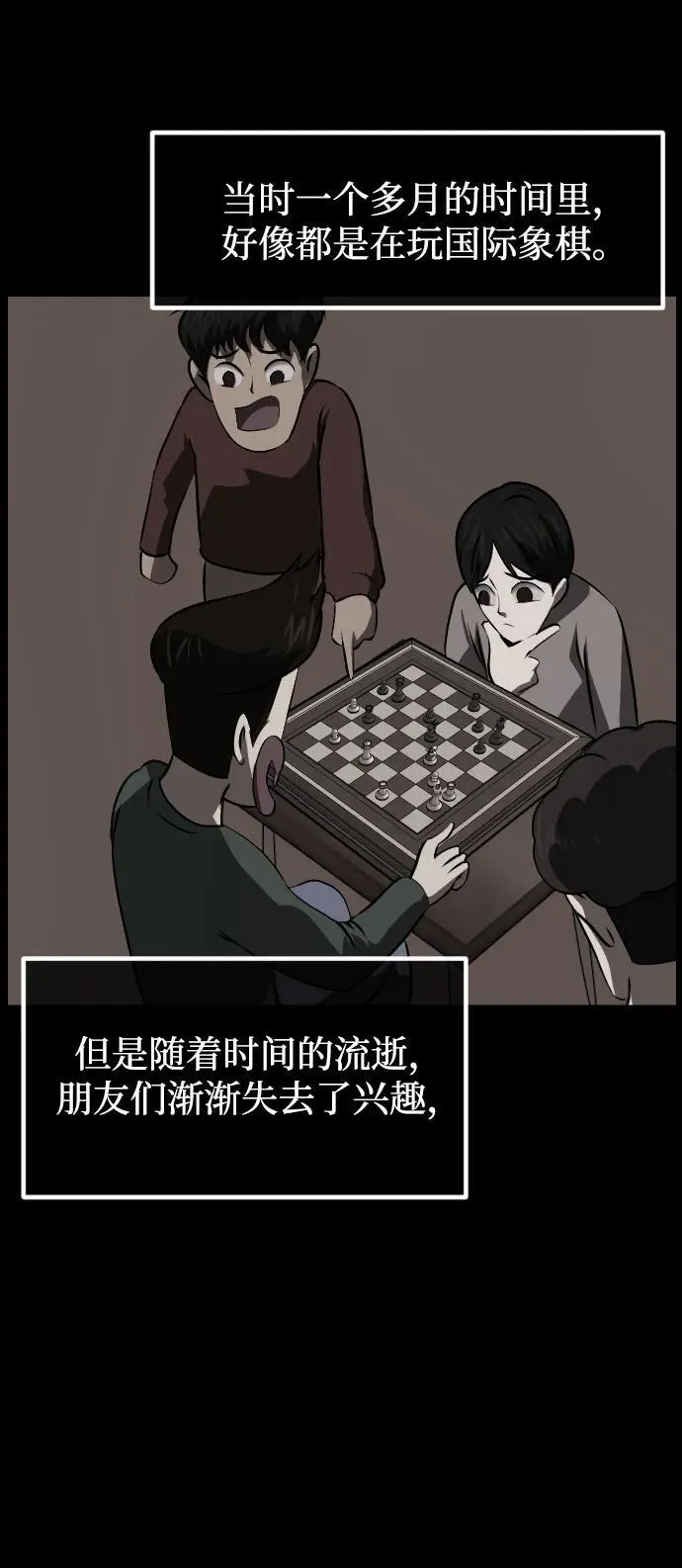 [第386话] 改过自新（4） 第74页