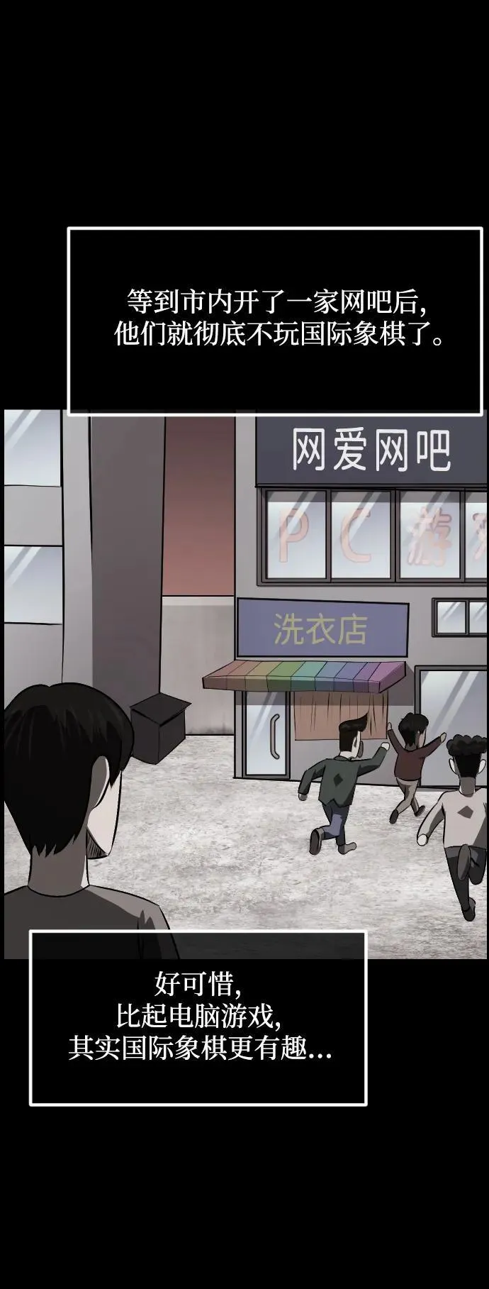 [第386话] 改过自新（4） 第75页