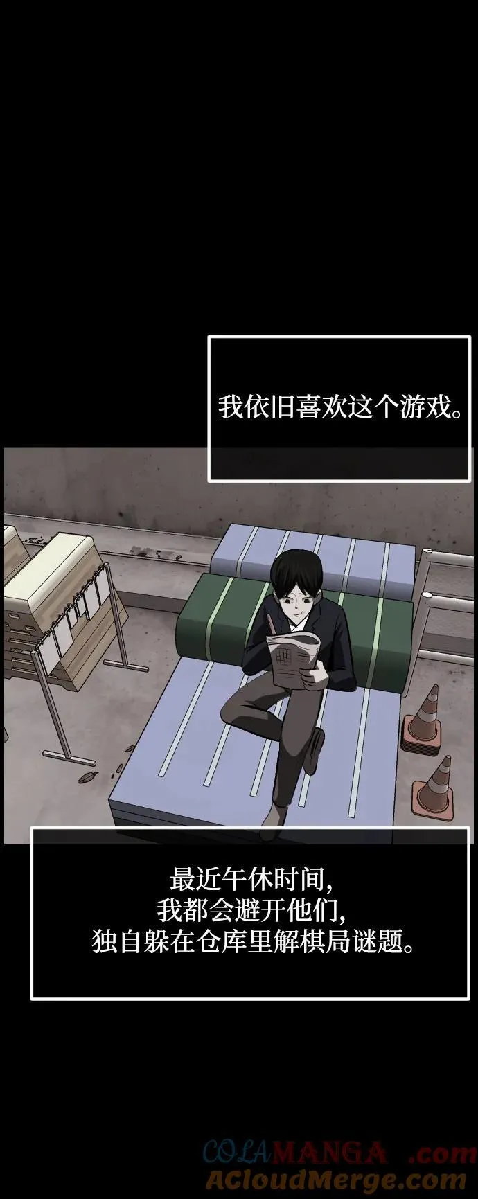 [第386话] 改过自新（4） 第76页