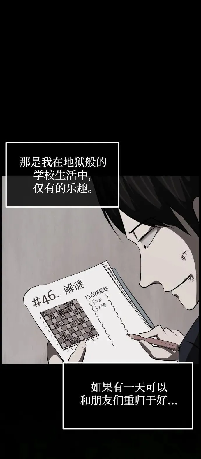[第386话] 改过自新（4） 第77页