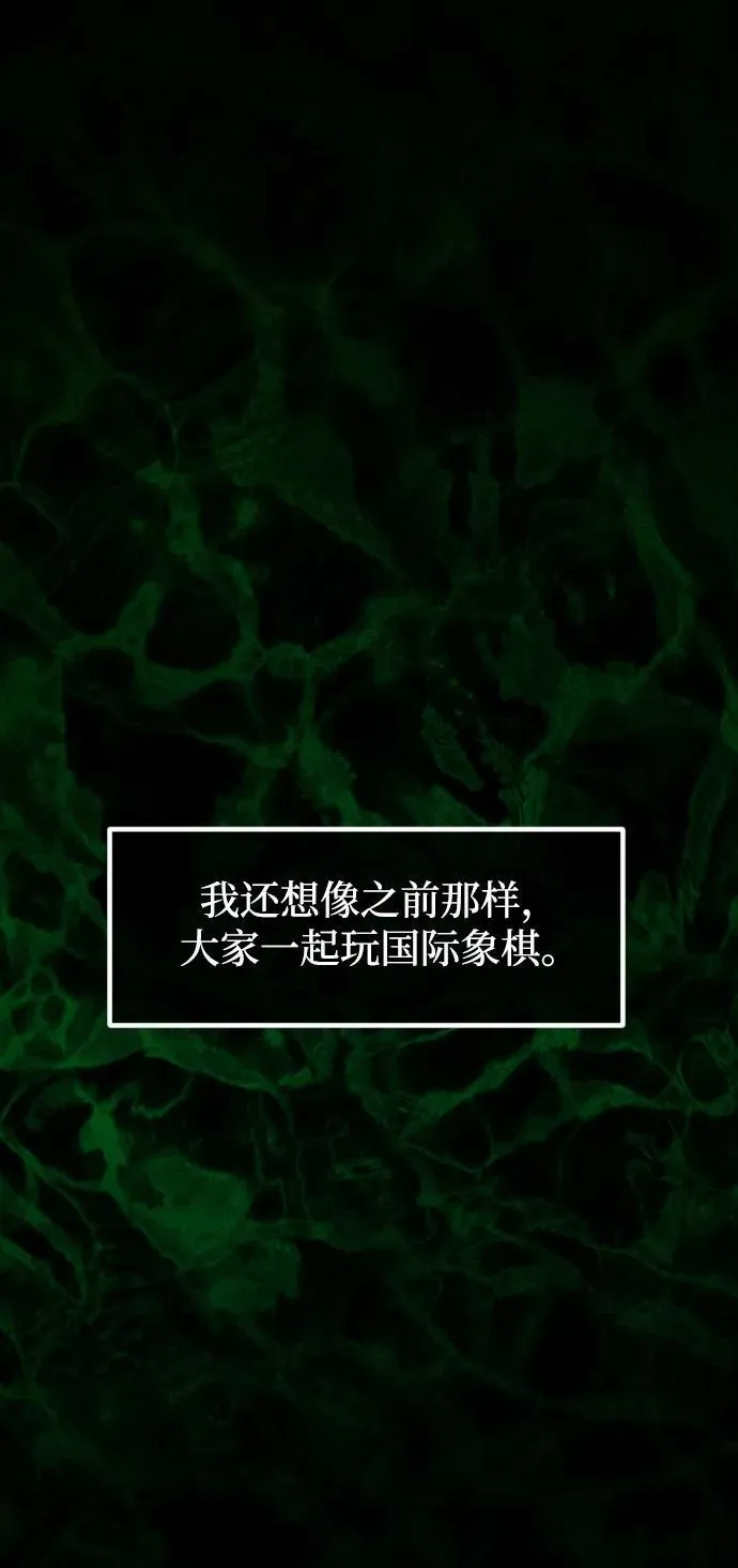 [第386话] 改过自新（4） 第78页