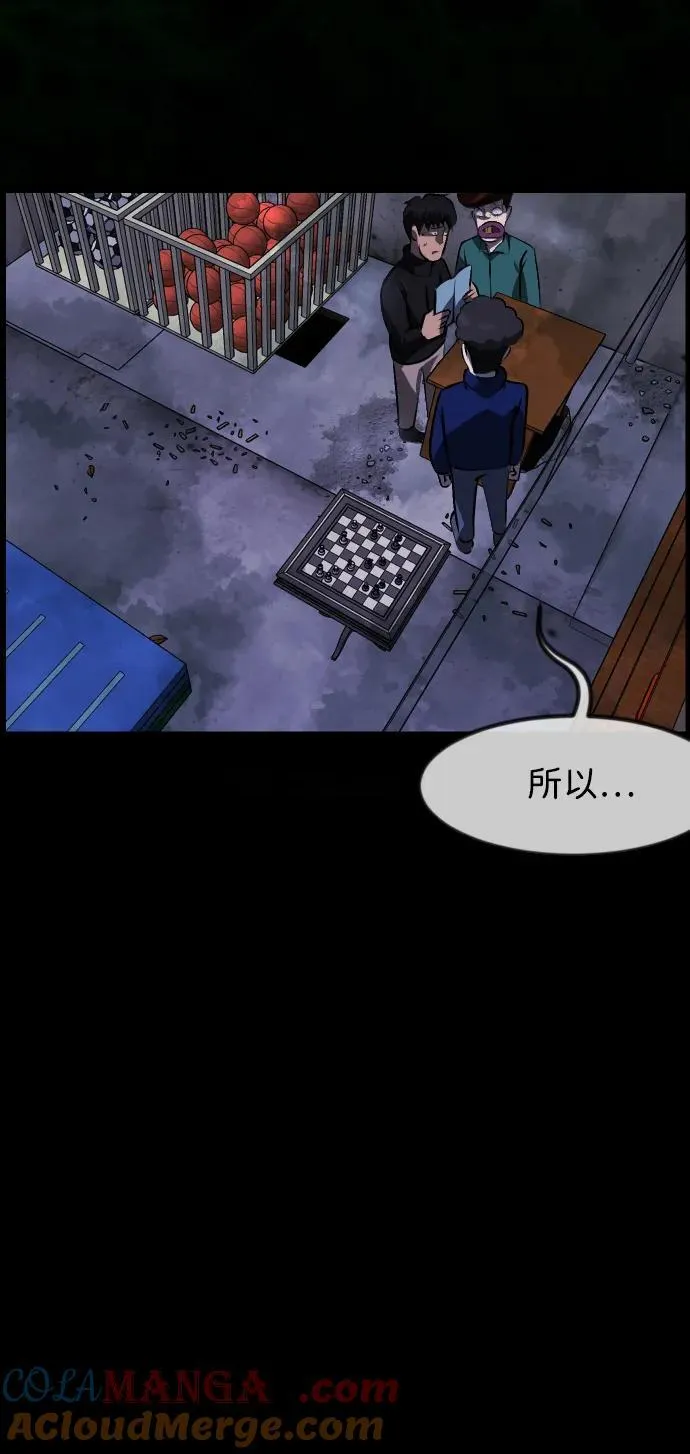 [第386话] 改过自新（4） 第79页