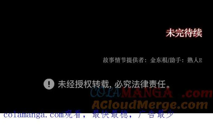 [第386话] 改过自新（4） 第82页