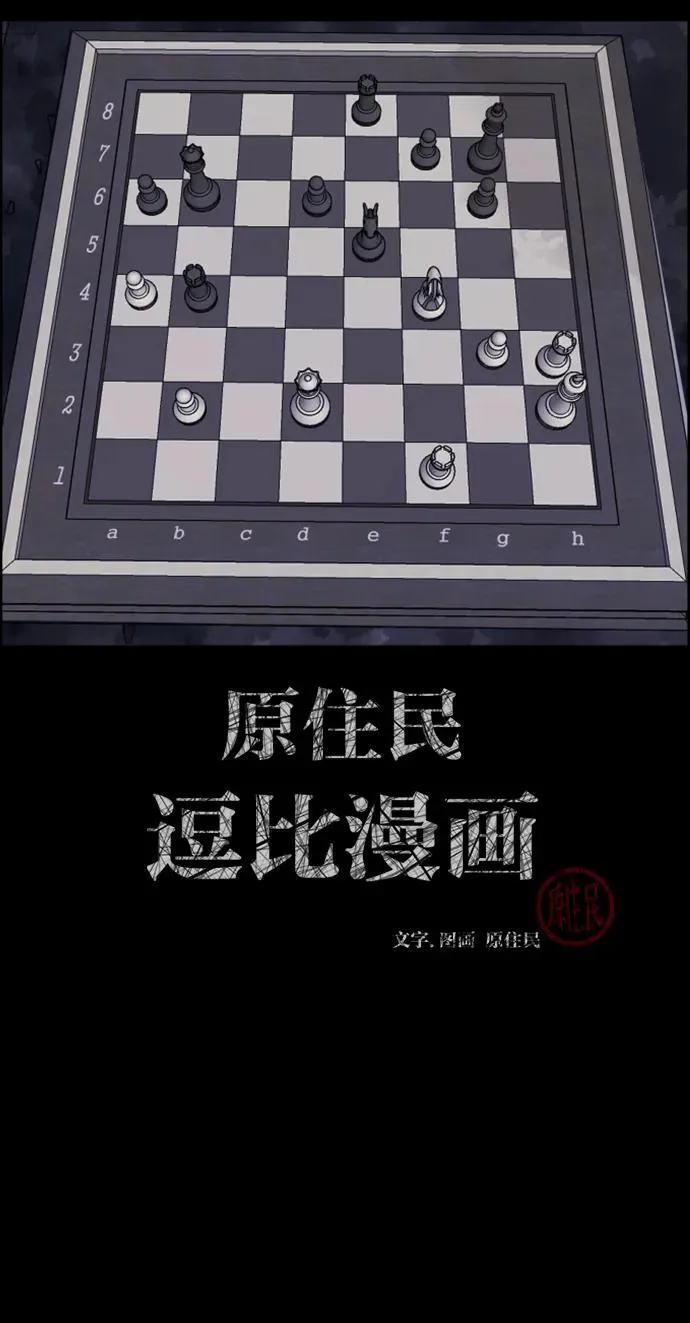 [第386话] 改过自新（4） 第84页