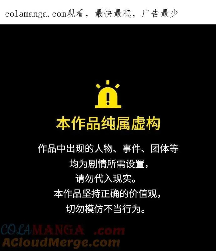 [第387话] 改过自新（5） 第1页