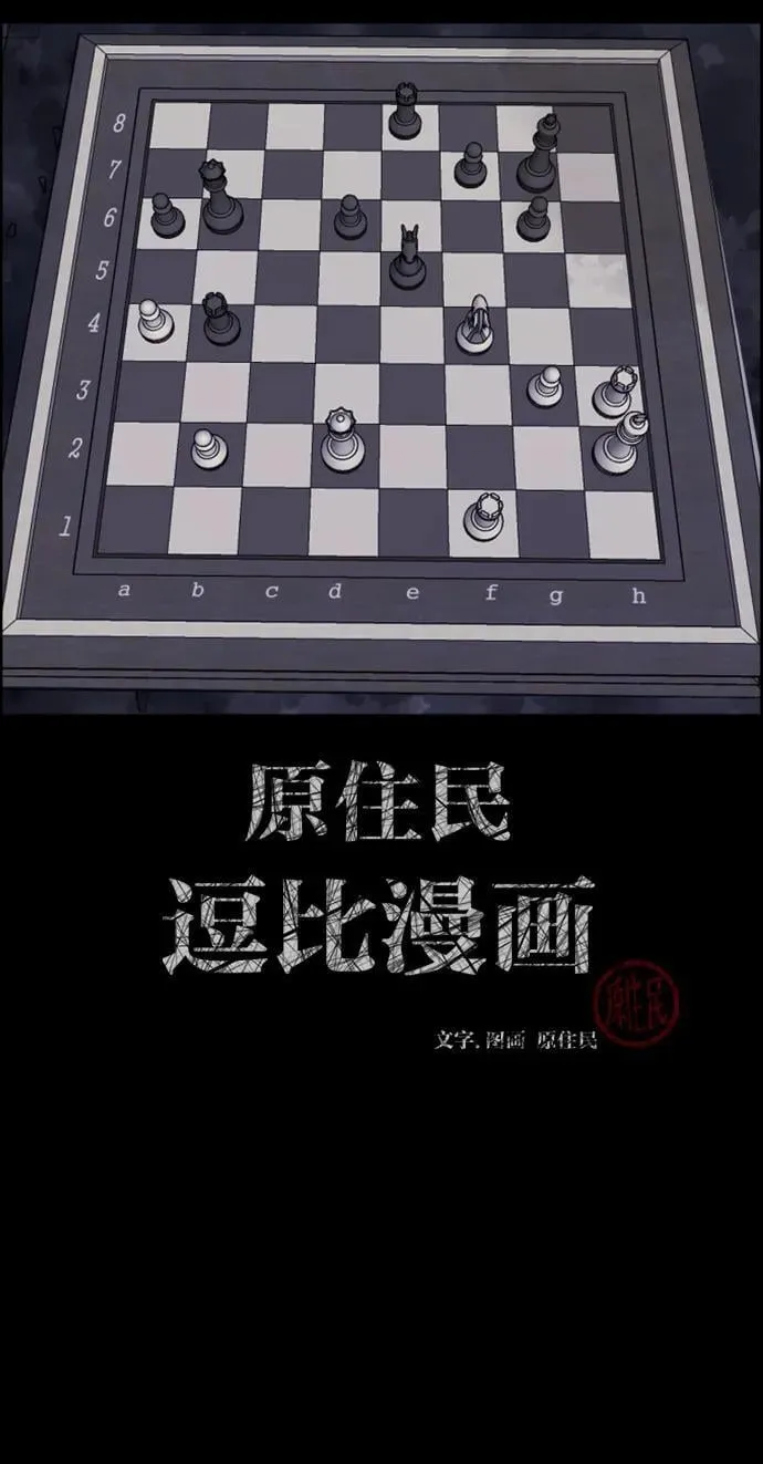 [第387话] 改过自新（5） 第2页