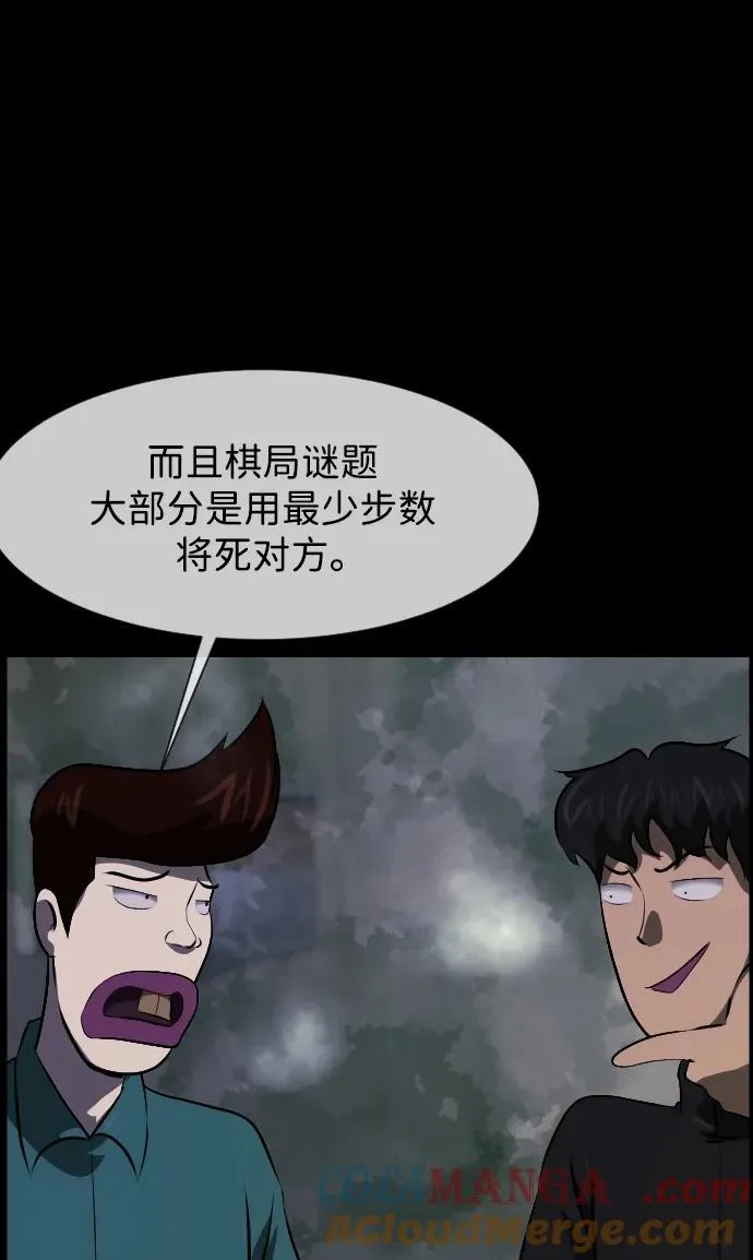 [第387话] 改过自新（5） 第16页