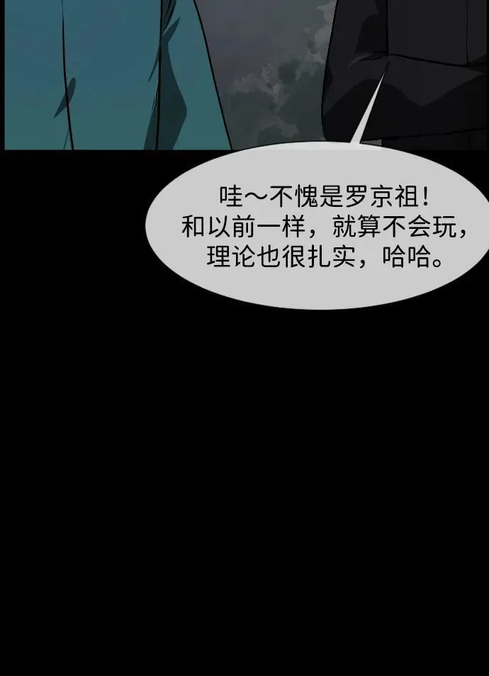 [第387话] 改过自新（5） 第17页