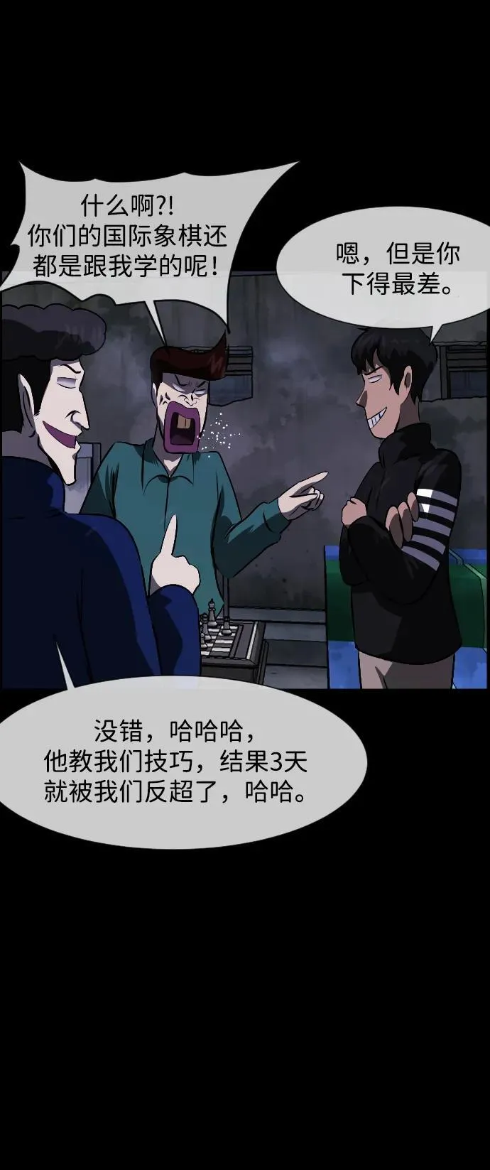 [第387话] 改过自新（5） 第18页