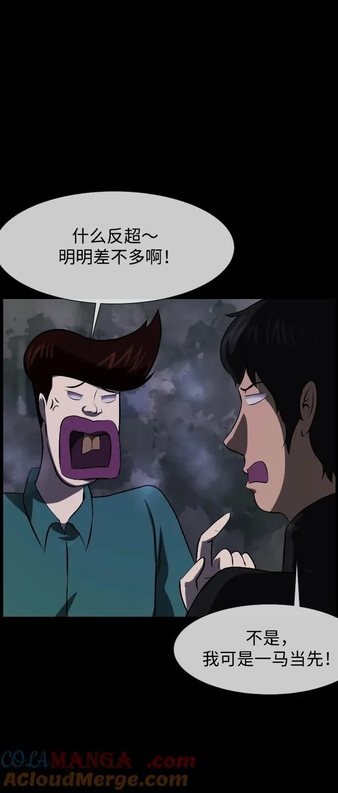 [第387话] 改过自新（5） 第19页