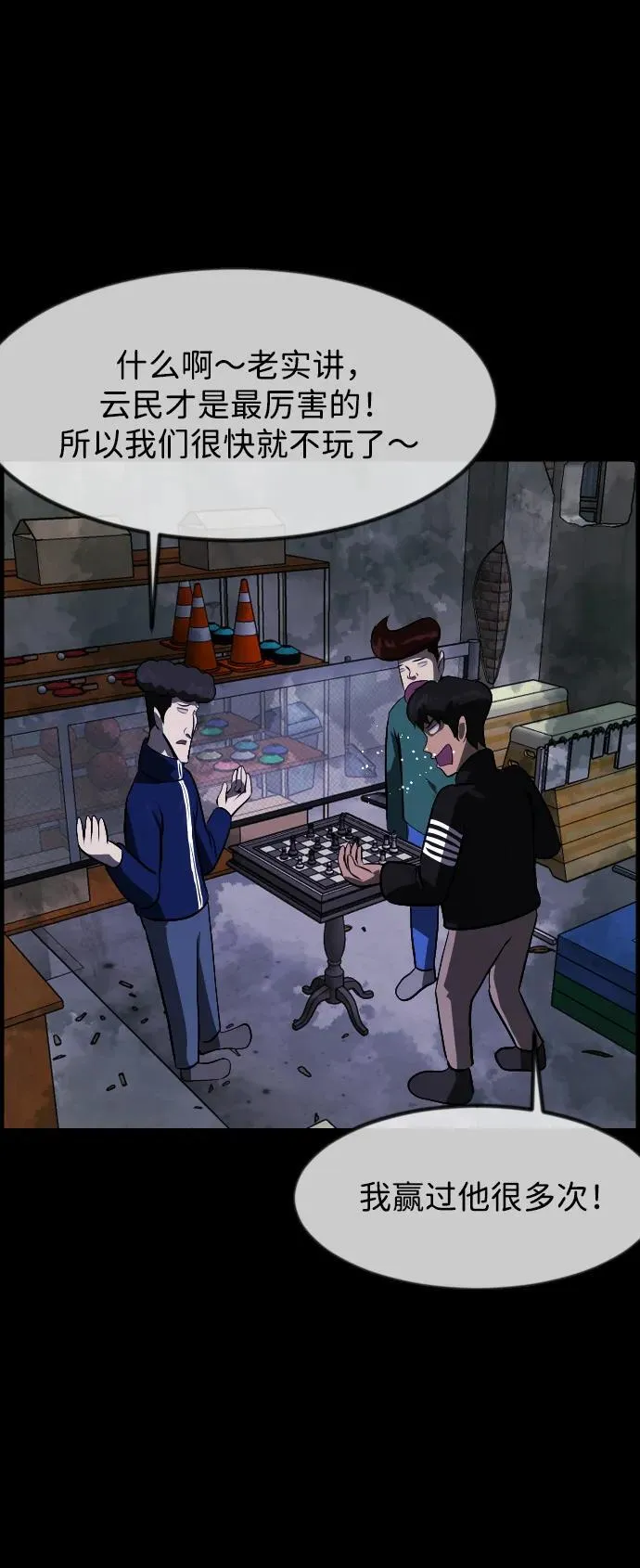 [第387话] 改过自新（5） 第20页