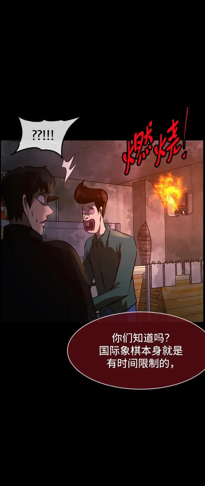 [第387话] 改过自新（5） 第24页