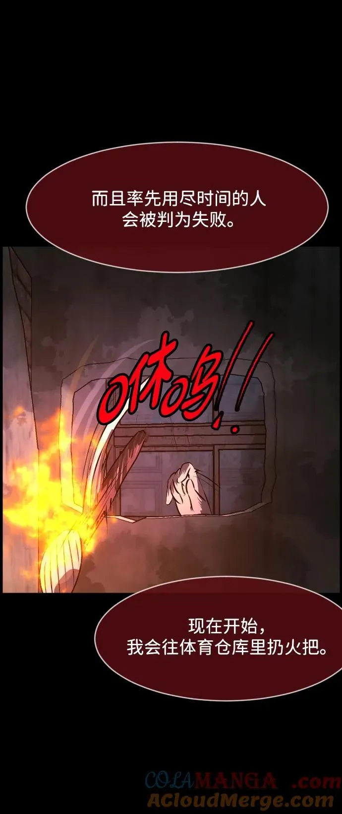 [第387话] 改过自新（5） 第25页