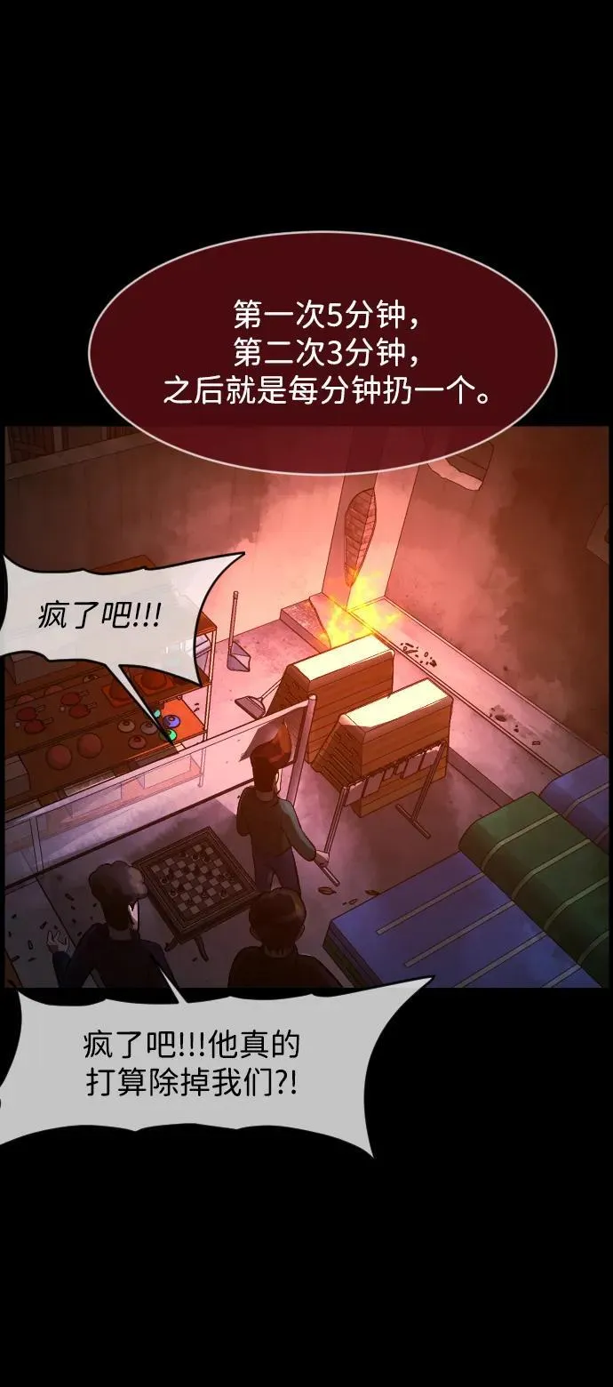 [第387话] 改过自新（5） 第26页