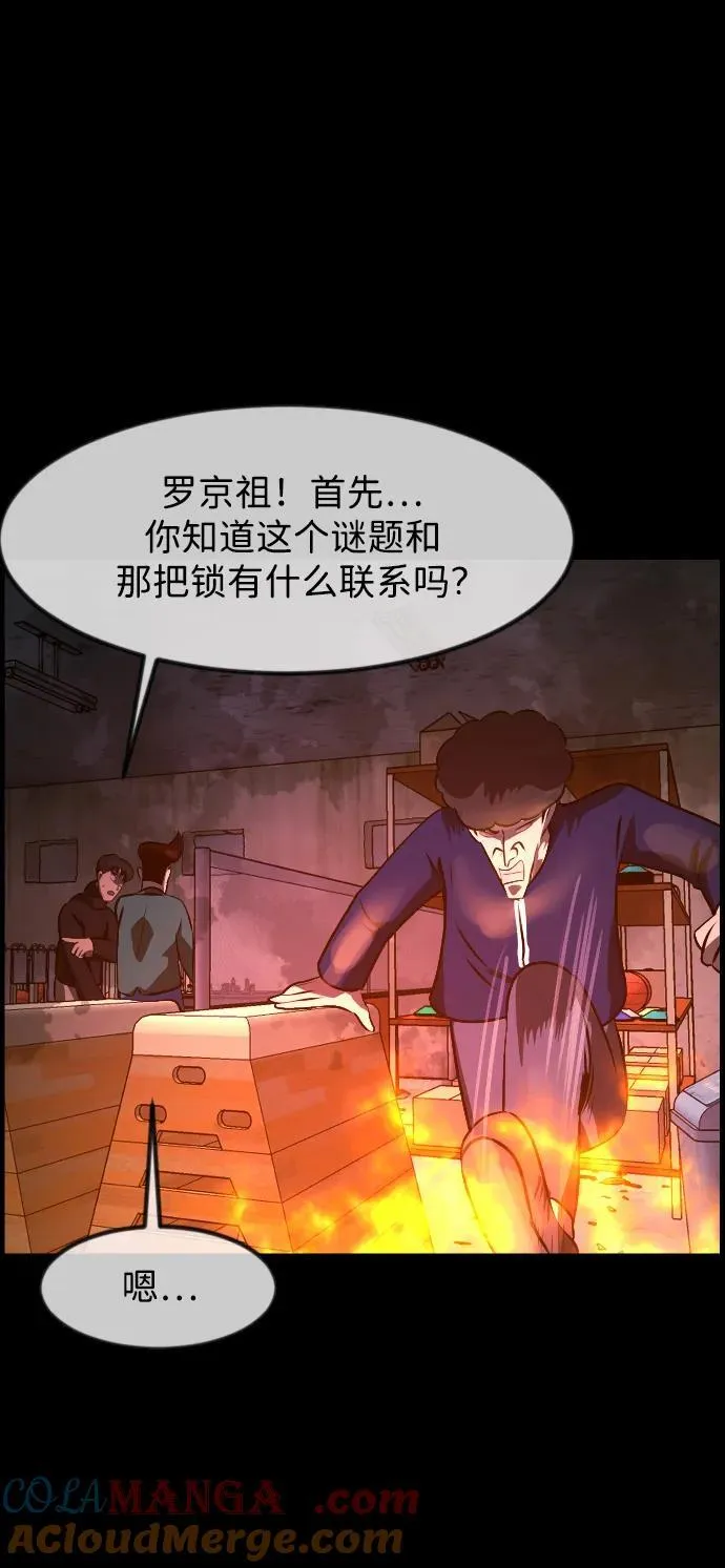 [第387话] 改过自新（5） 第28页