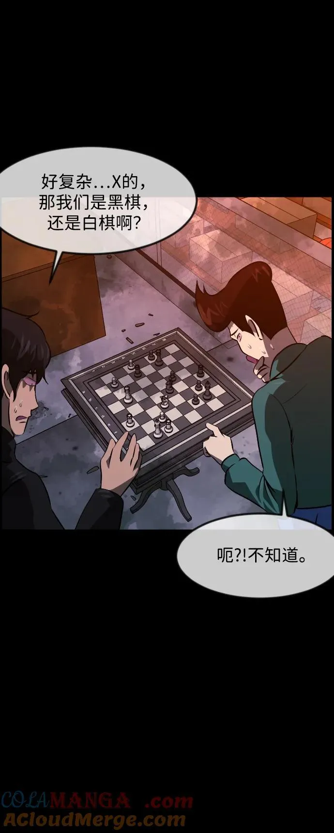 [第387话] 改过自新（5） 第31页