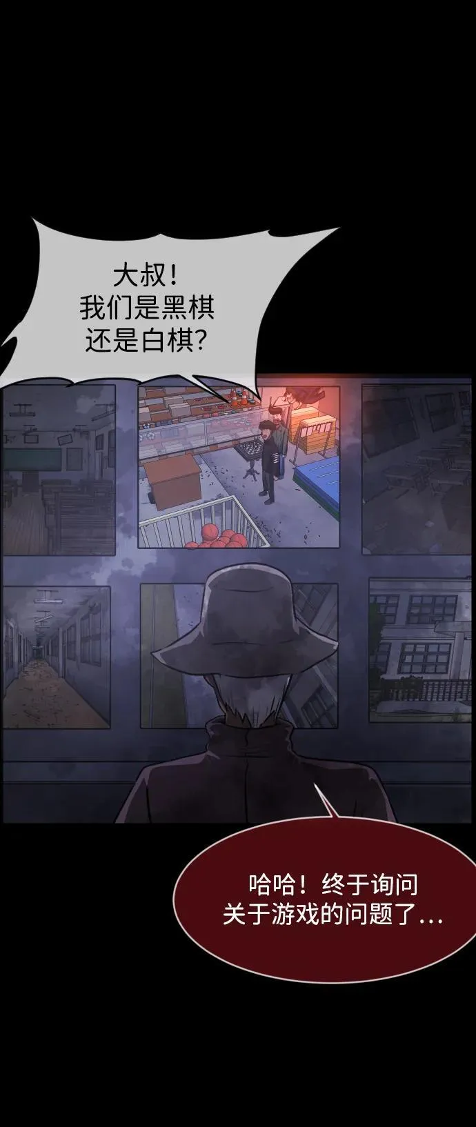 [第387话] 改过自新（5） 第32页