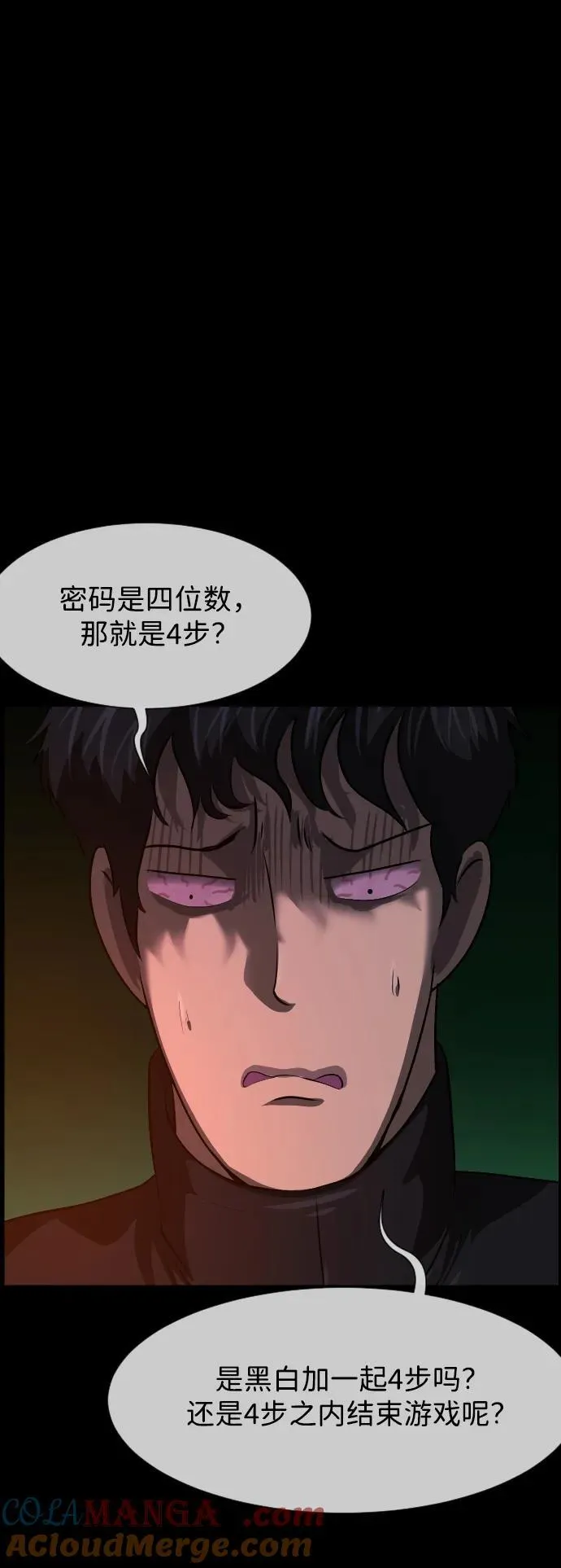 [第387话] 改过自新（5） 第34页