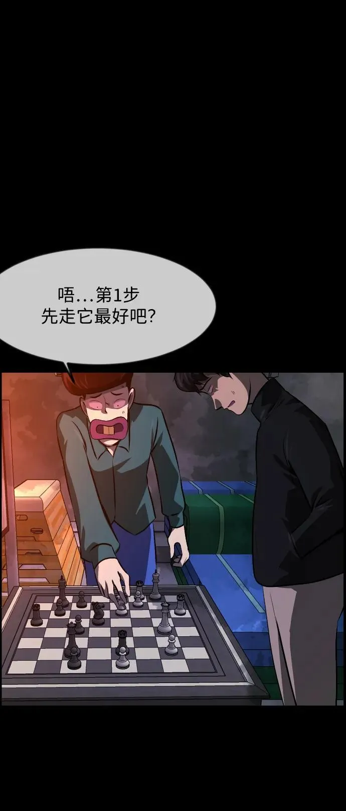 [第387话] 改过自新（5） 第35页