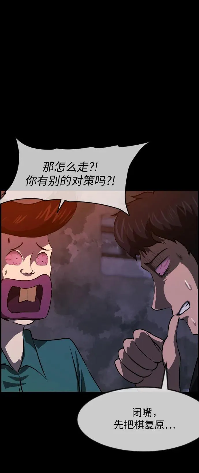 [第387话] 改过自新（5） 第39页