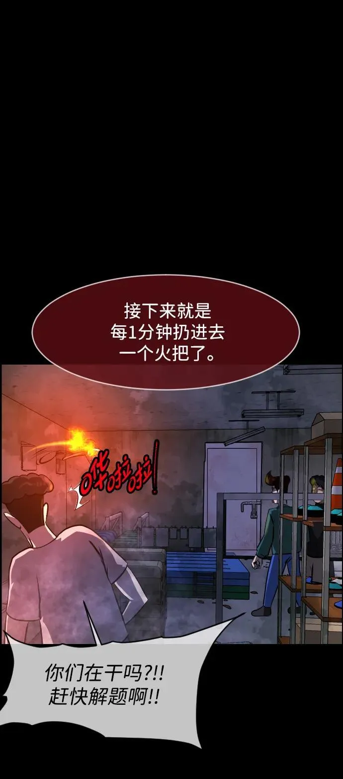 [第387话] 改过自新（5） 第41页