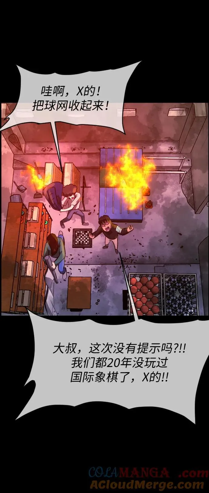 [第387话] 改过自新（5） 第43页