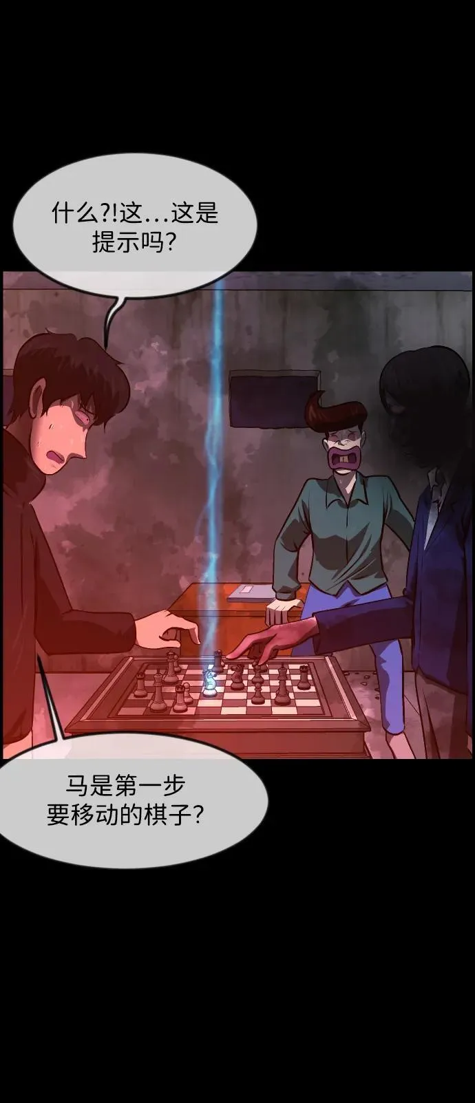 [第387话] 改过自新（5） 第45页