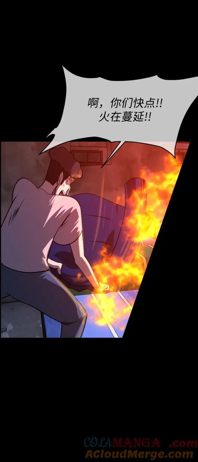 [第387话] 改过自新（5） 第46页