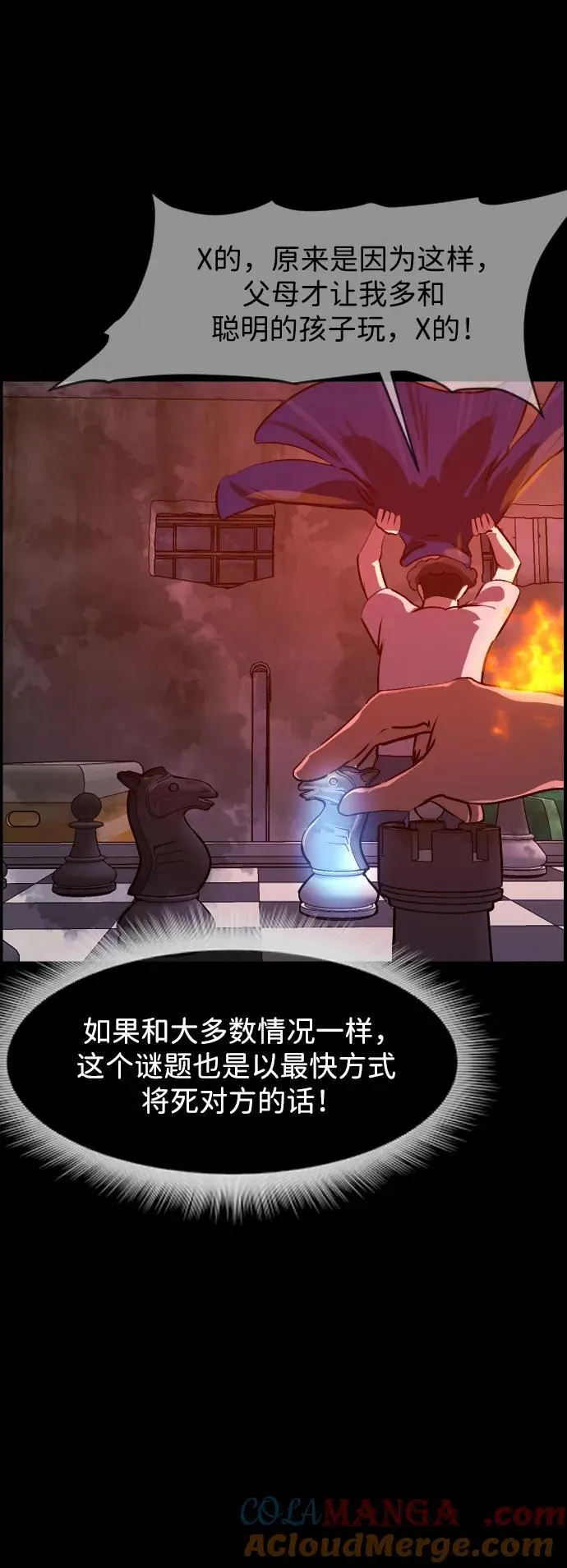 [第387话] 改过自新（5） 第49页