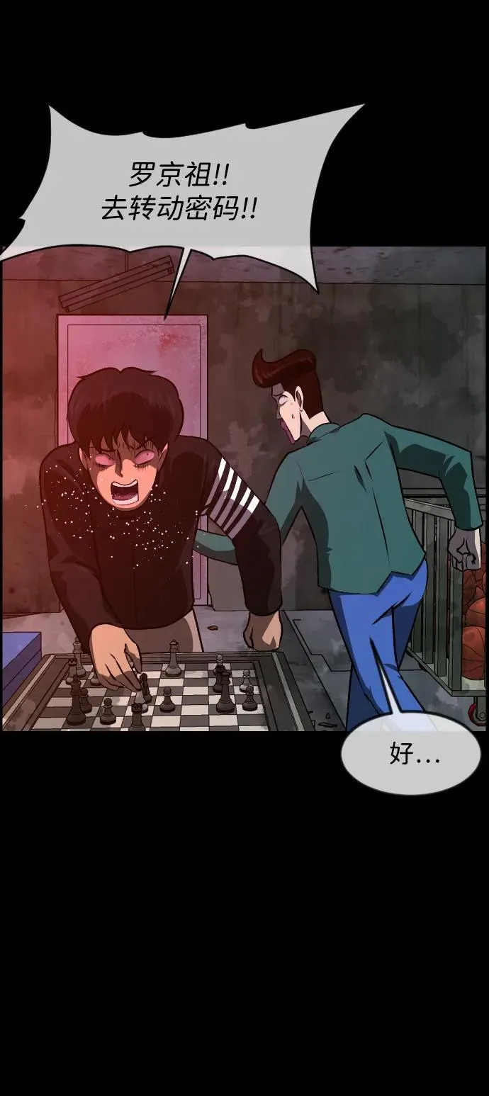 [第387话] 改过自新（5） 第50页