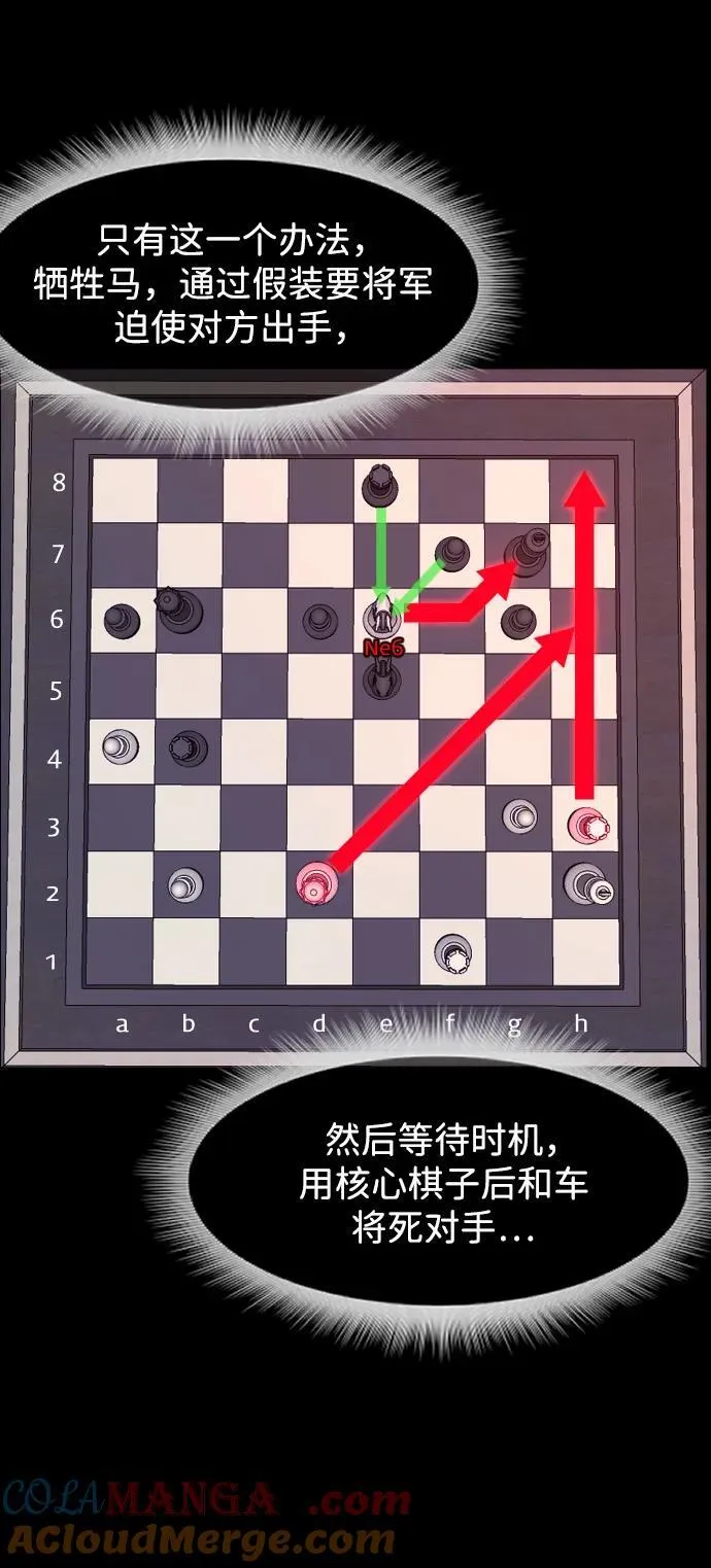[第387话] 改过自新（5） 第52页