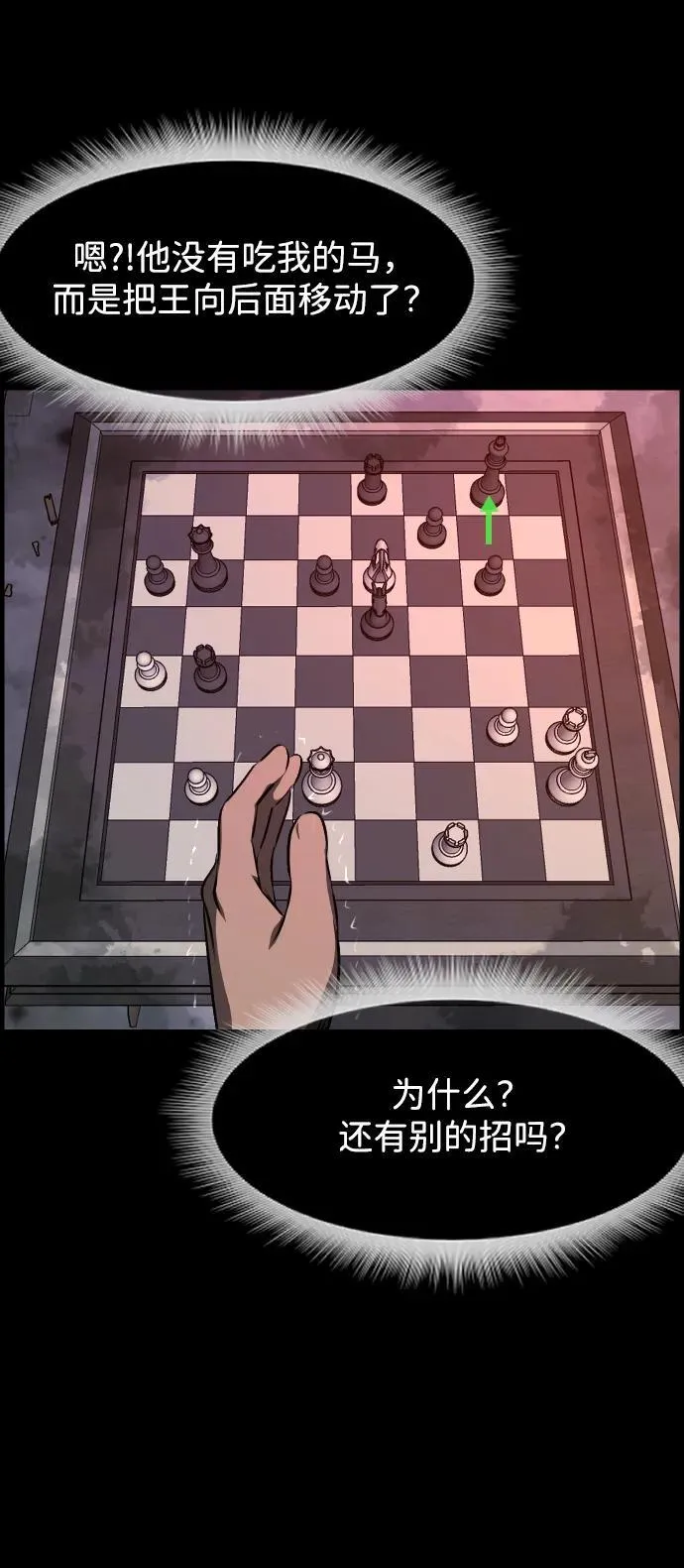[第387话] 改过自新（5） 第54页