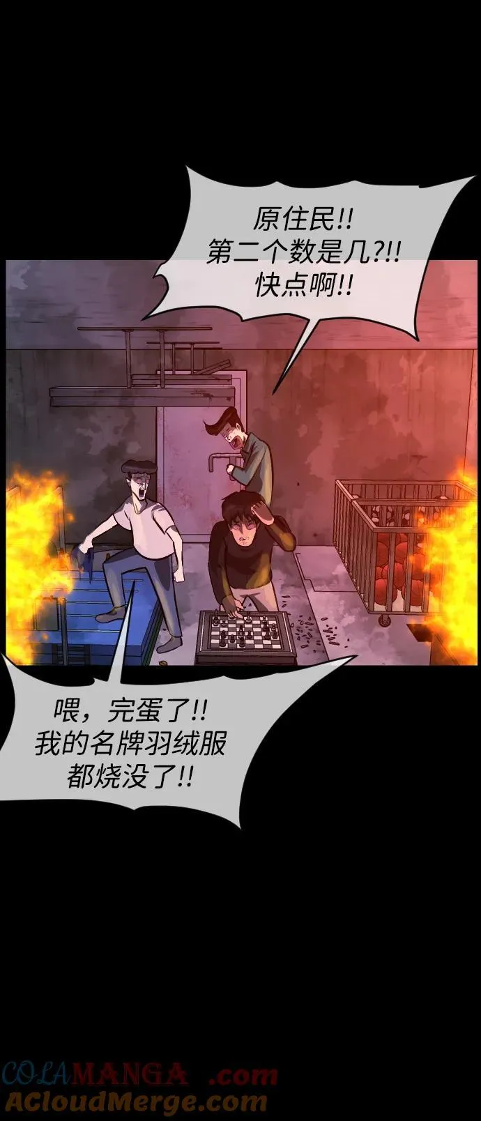 [第387话] 改过自新（5） 第55页