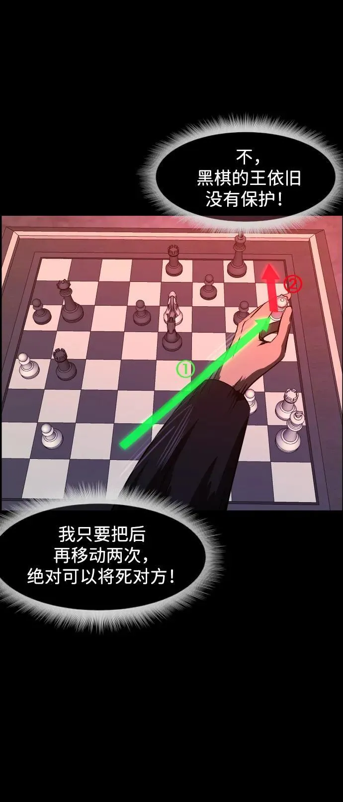 [第387话] 改过自新（5） 第56页