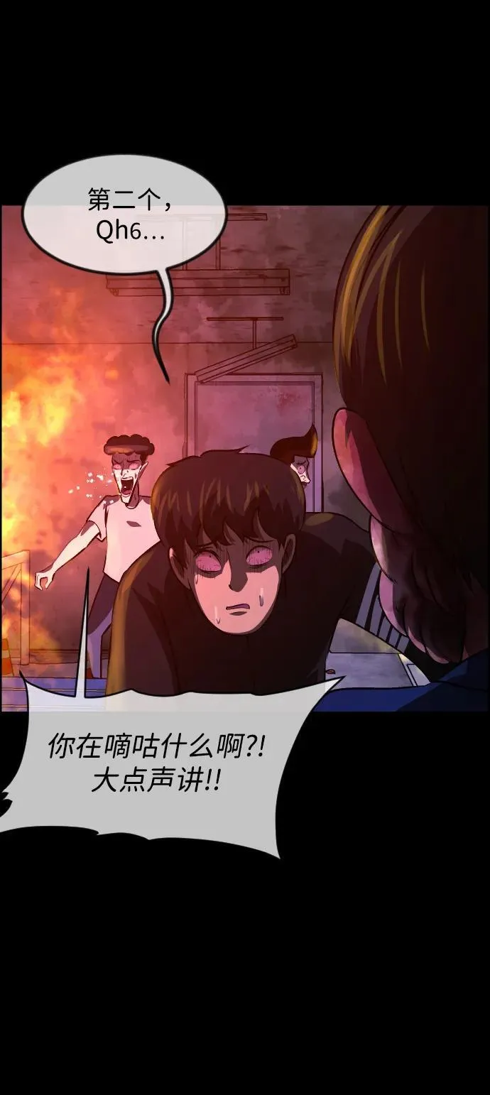 [第387话] 改过自新（5） 第57页
