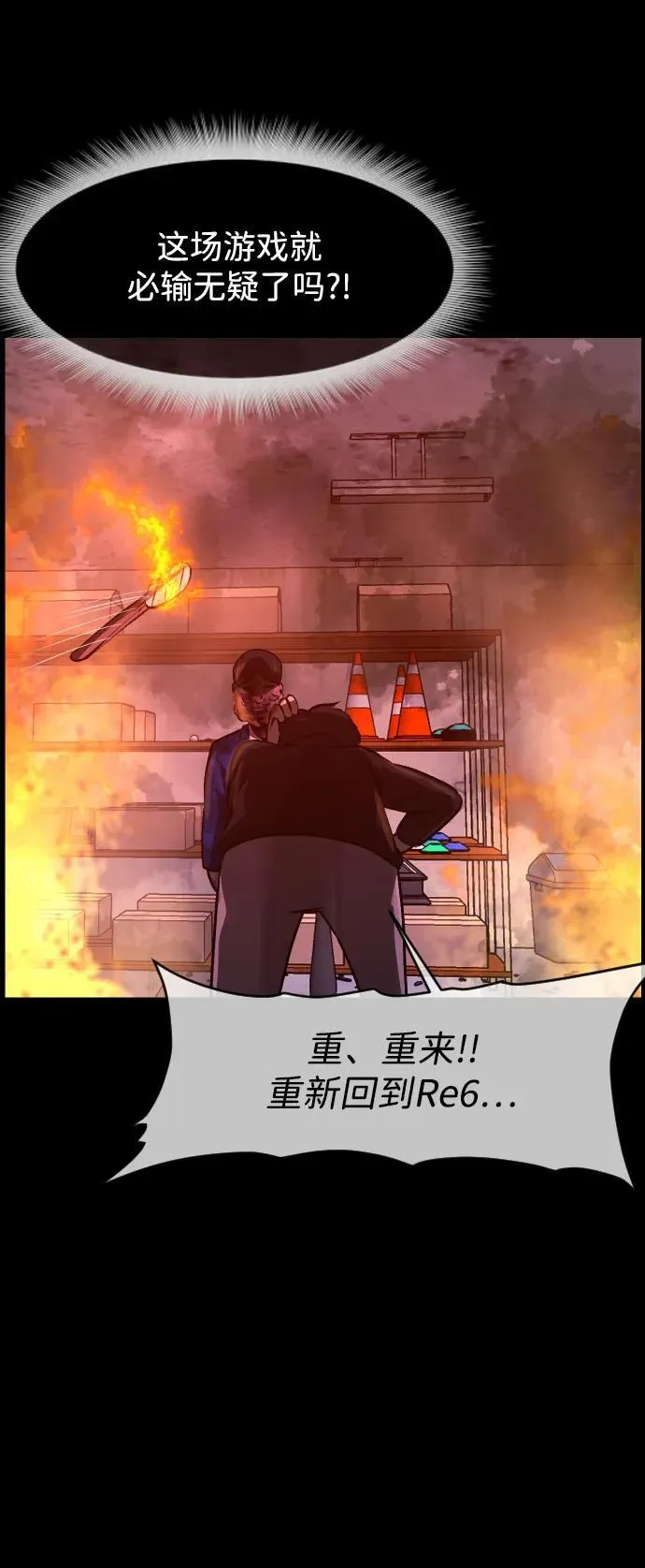 [第387话] 改过自新（5） 第62页
