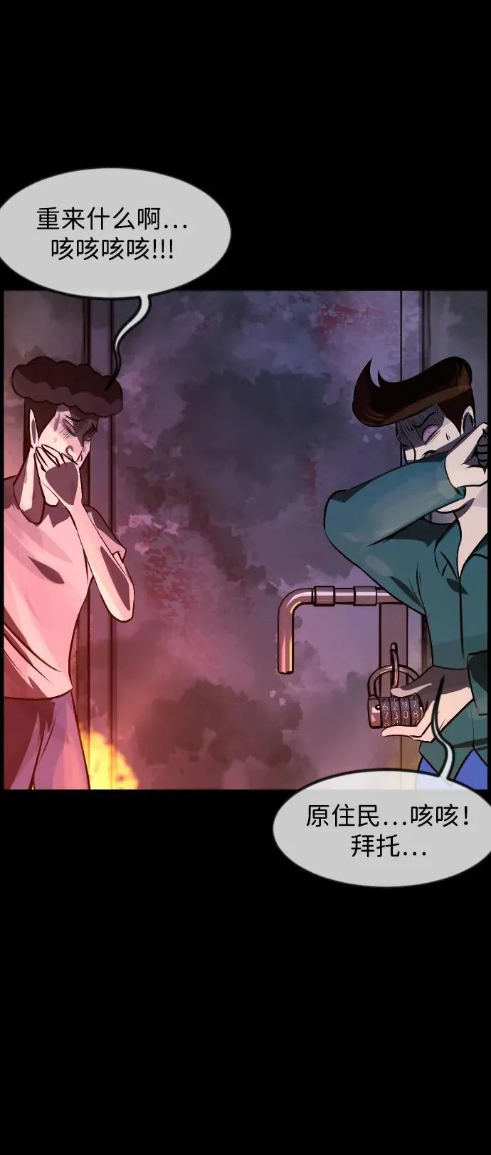 [第387话] 改过自新（5） 第63页