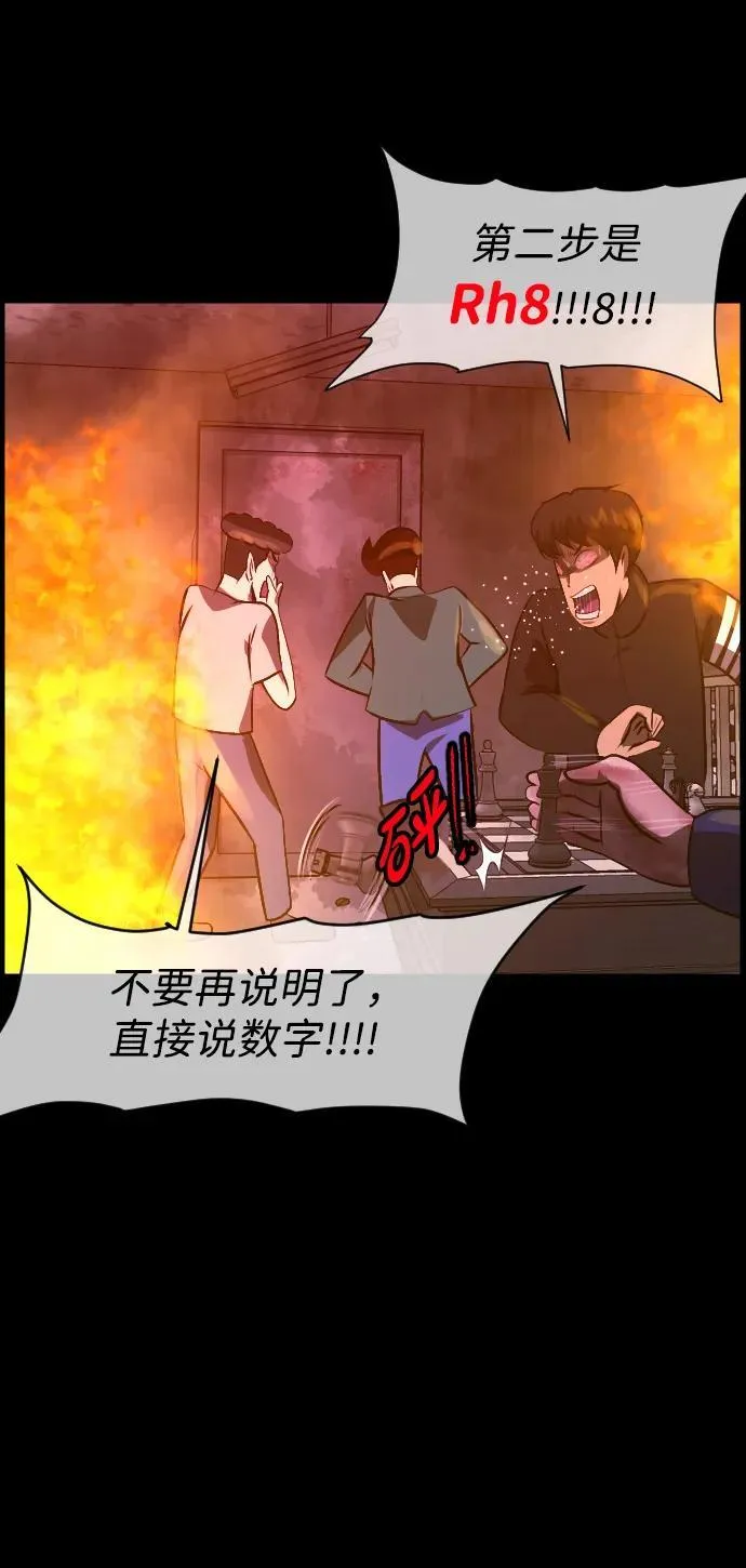 [第387话] 改过自新（5） 第68页