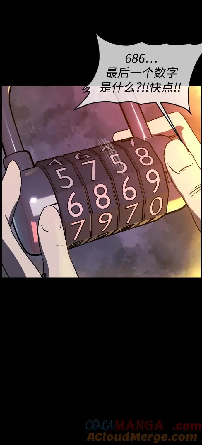 [第387话] 改过自新（5） 第70页