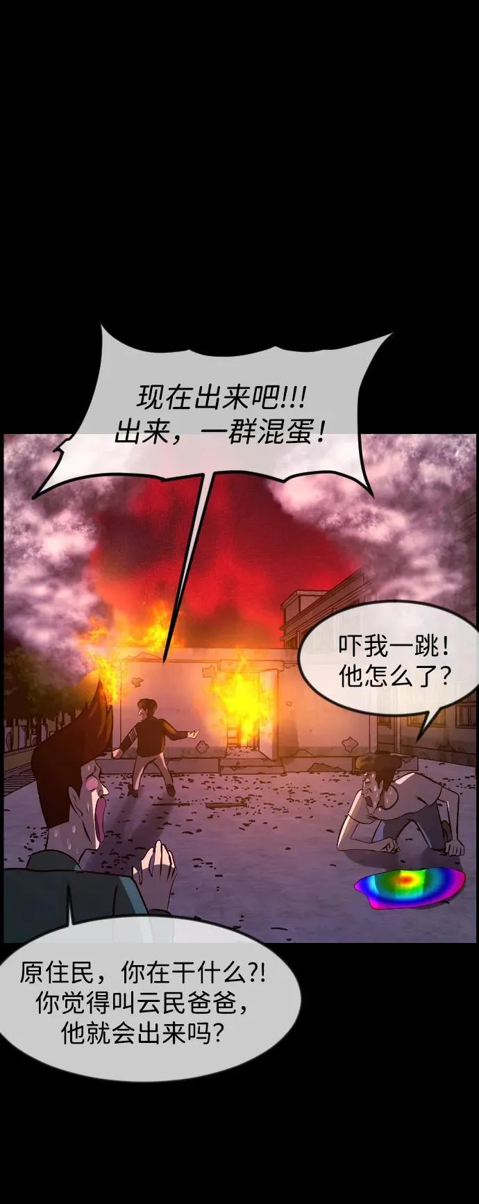 [第387话] 改过自新（5） 第77页