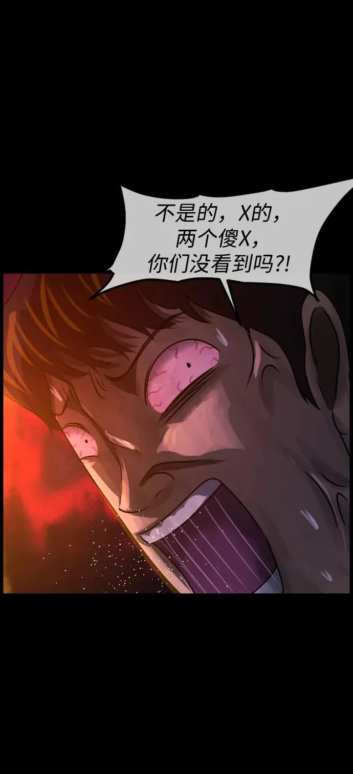 [第387话] 改过自新（5） 第78页