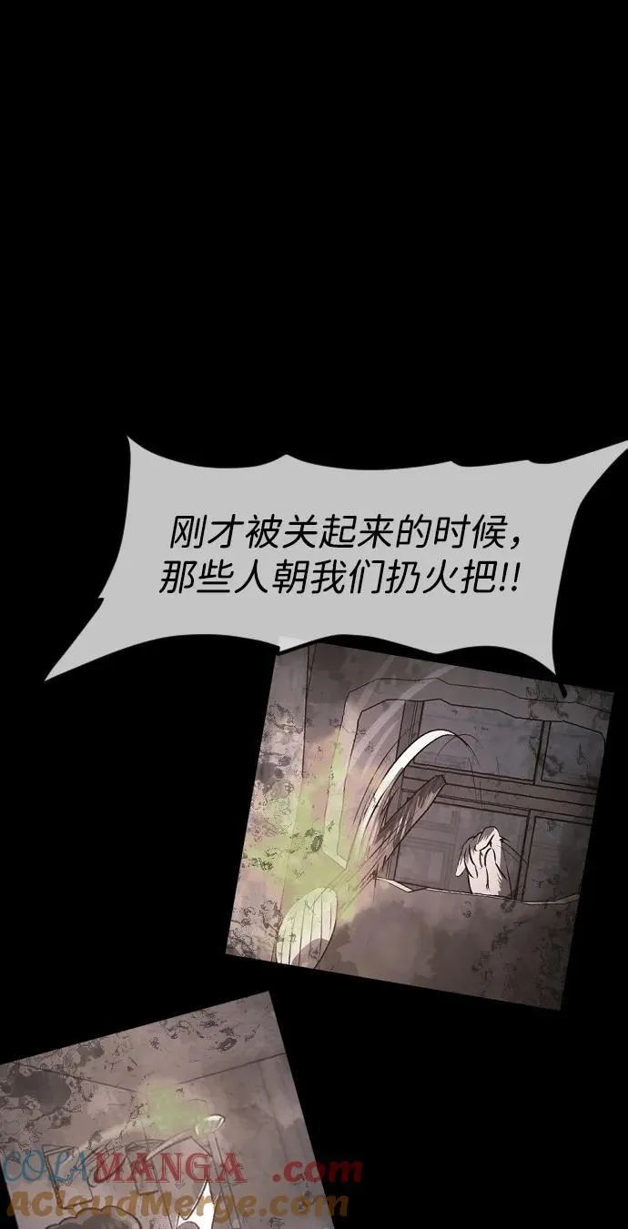 [第387话] 改过自新（5） 第79页