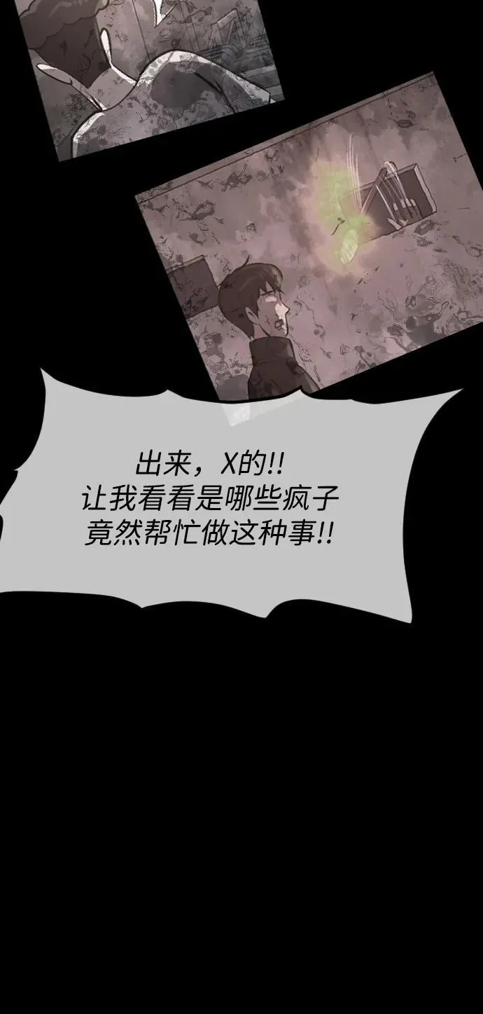 [第387话] 改过自新（5） 第80页